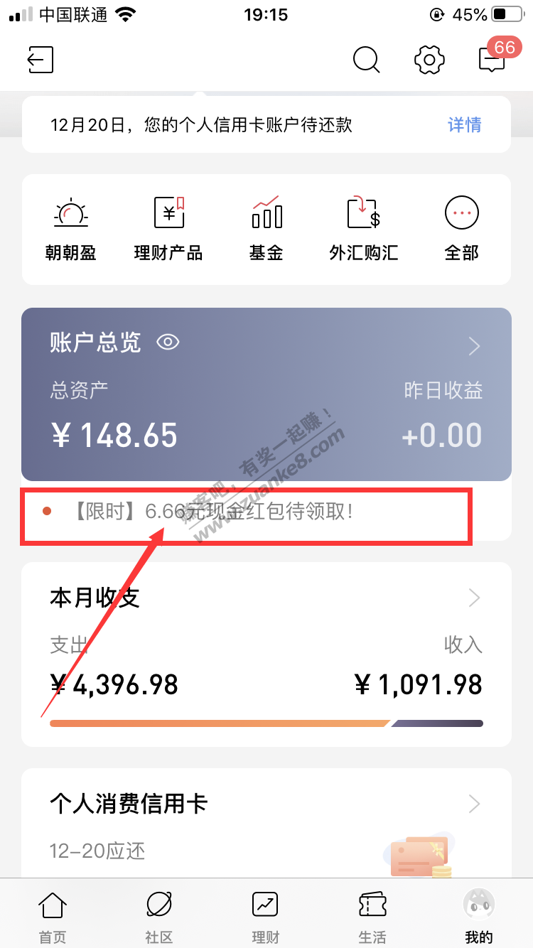 招行APP 赚零花钱 抽大奖-惠小助(52huixz.com)