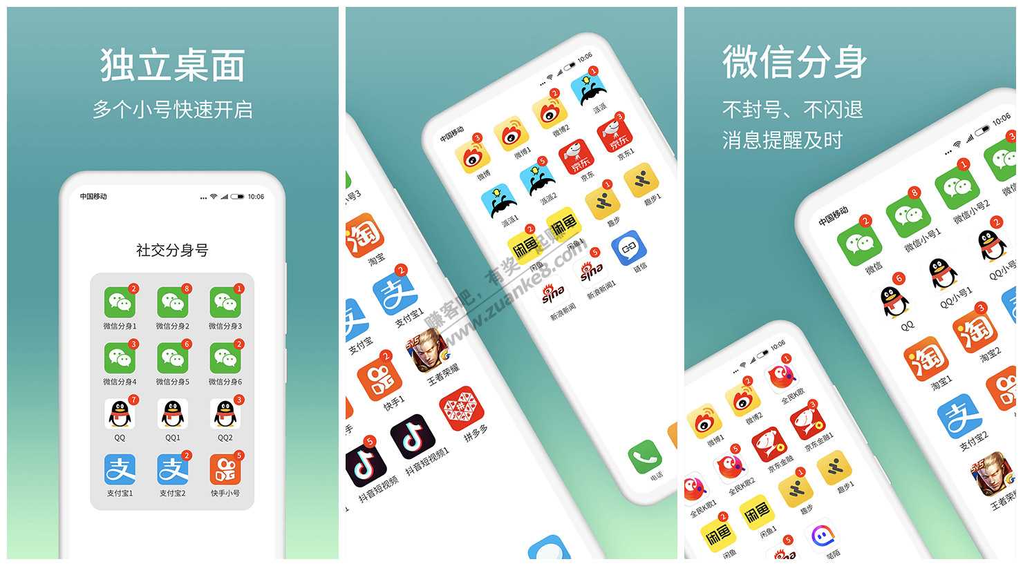 安卓分身大师v7.0.0 会员版-惠小助(52huixz.com)