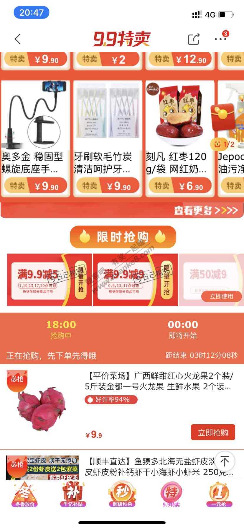 京东全品9元全品券50-9-刚需还是不错的-惠小助(52huixz.com)