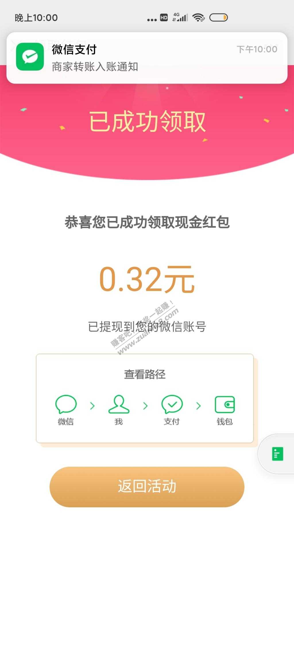 微信-直接抽小包-惠小助(52huixz.com)