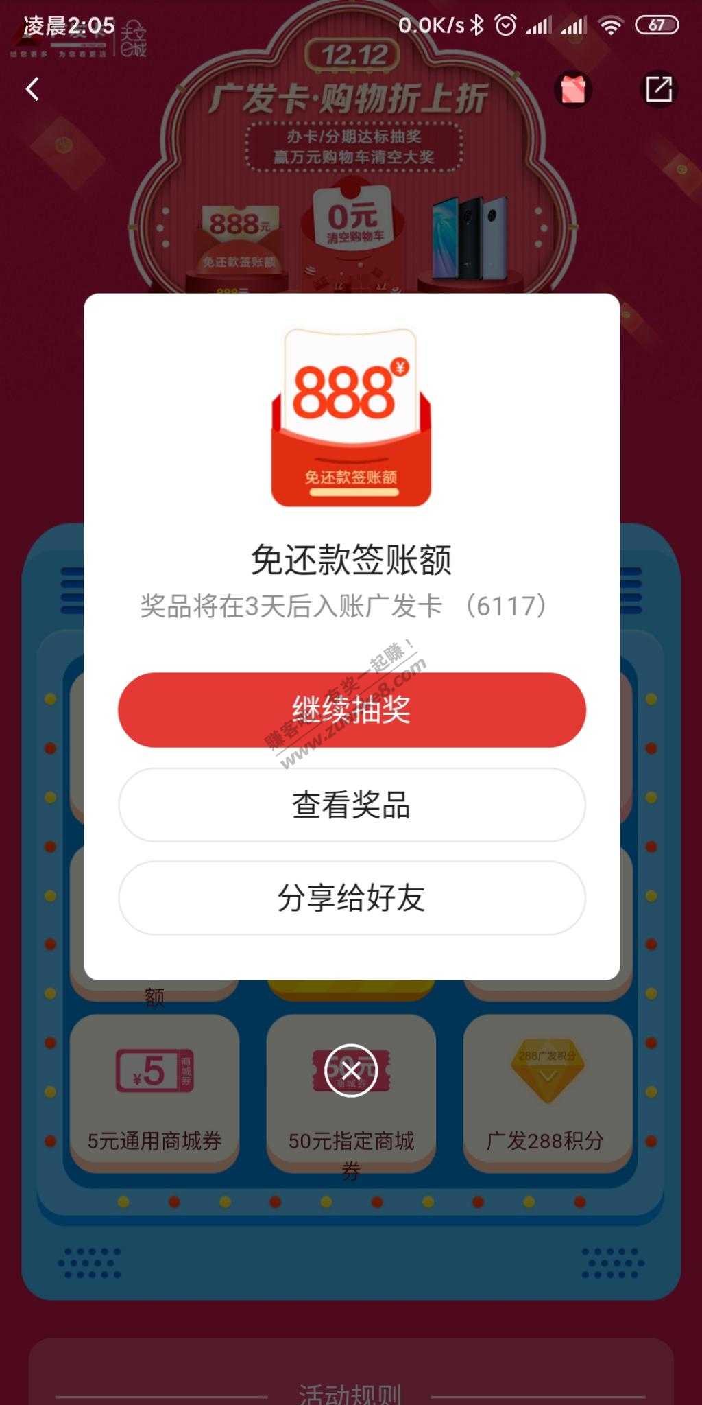 广发分期中了888-惠小助(52huixz.com)