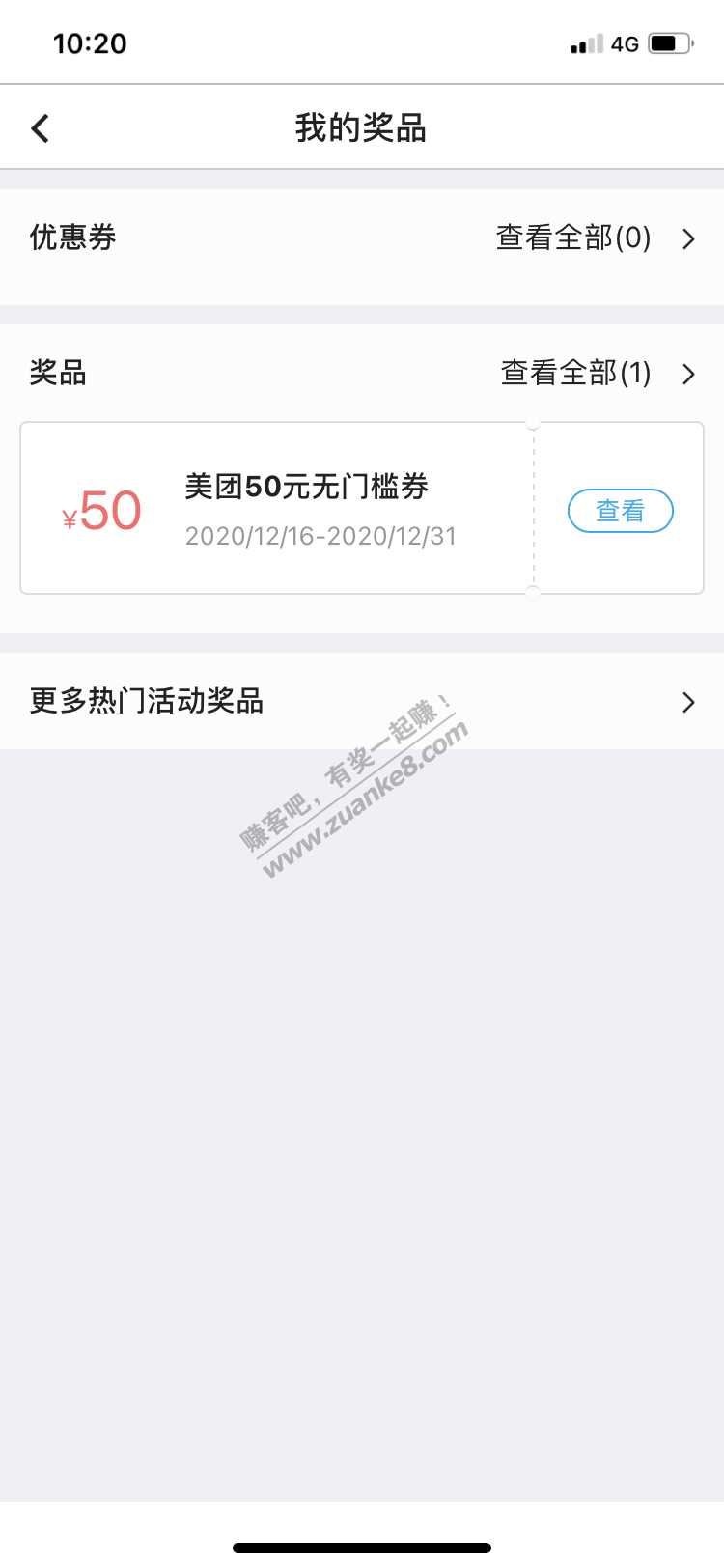 中行特邀美团50无门槛-惠小助(52huixz.com)