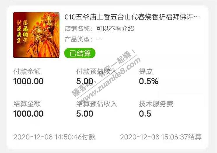 在吧里买的代刷淘宝高佣-遇到搞笑的事了-惠小助(52huixz.com)