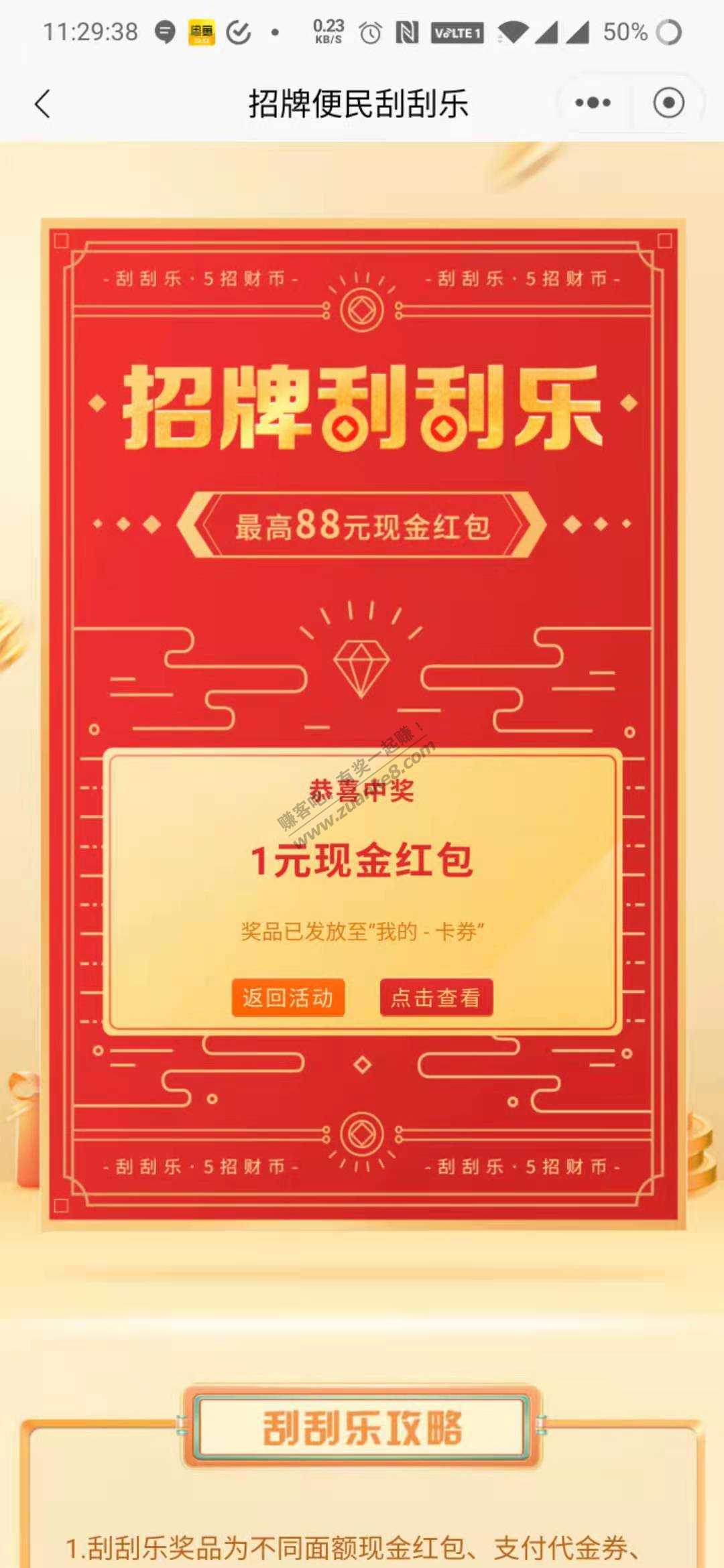 招牌刮刮乐 3个1元-惠小助(52huixz.com)