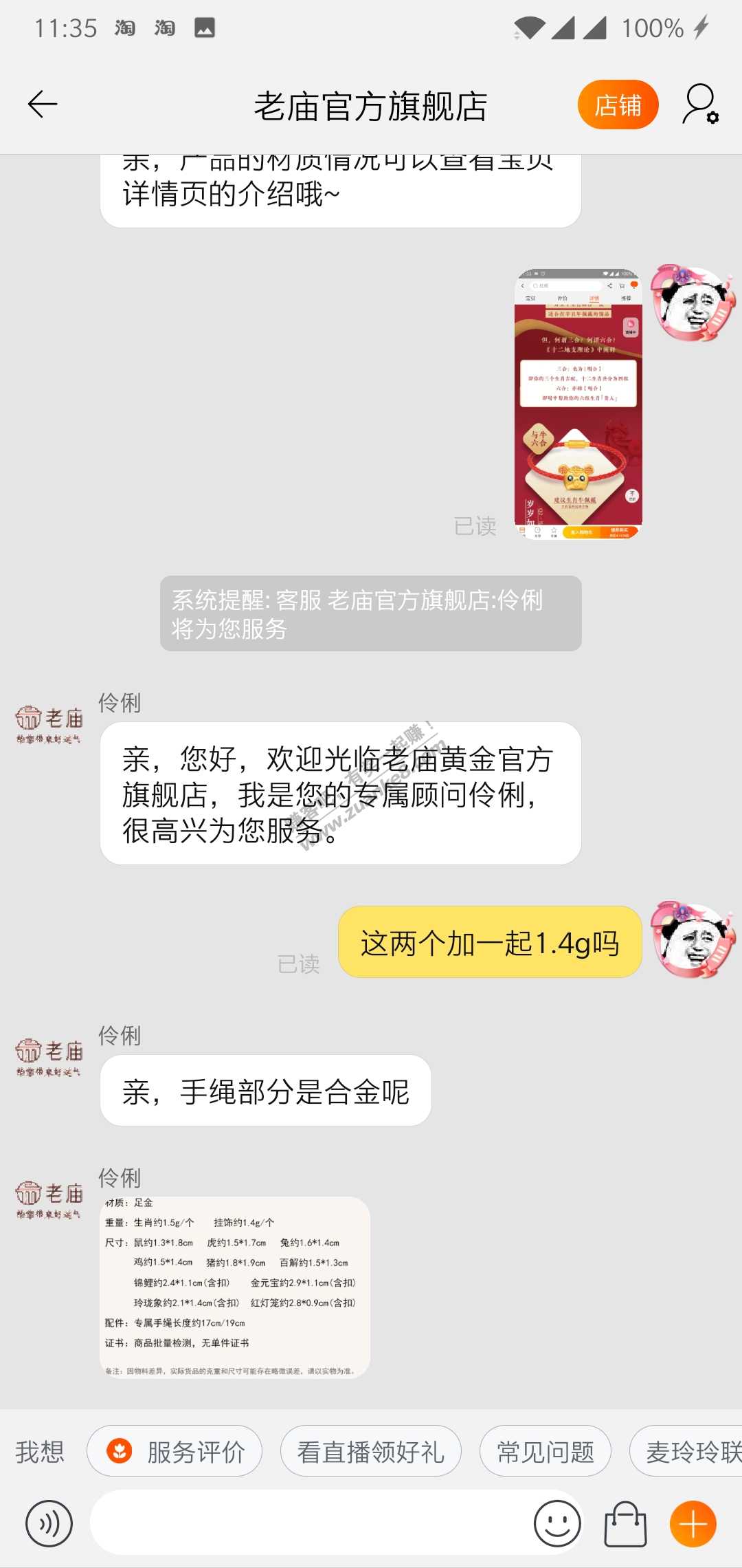 刚才的浦发黄金可能会反买-惠小助(52huixz.com)