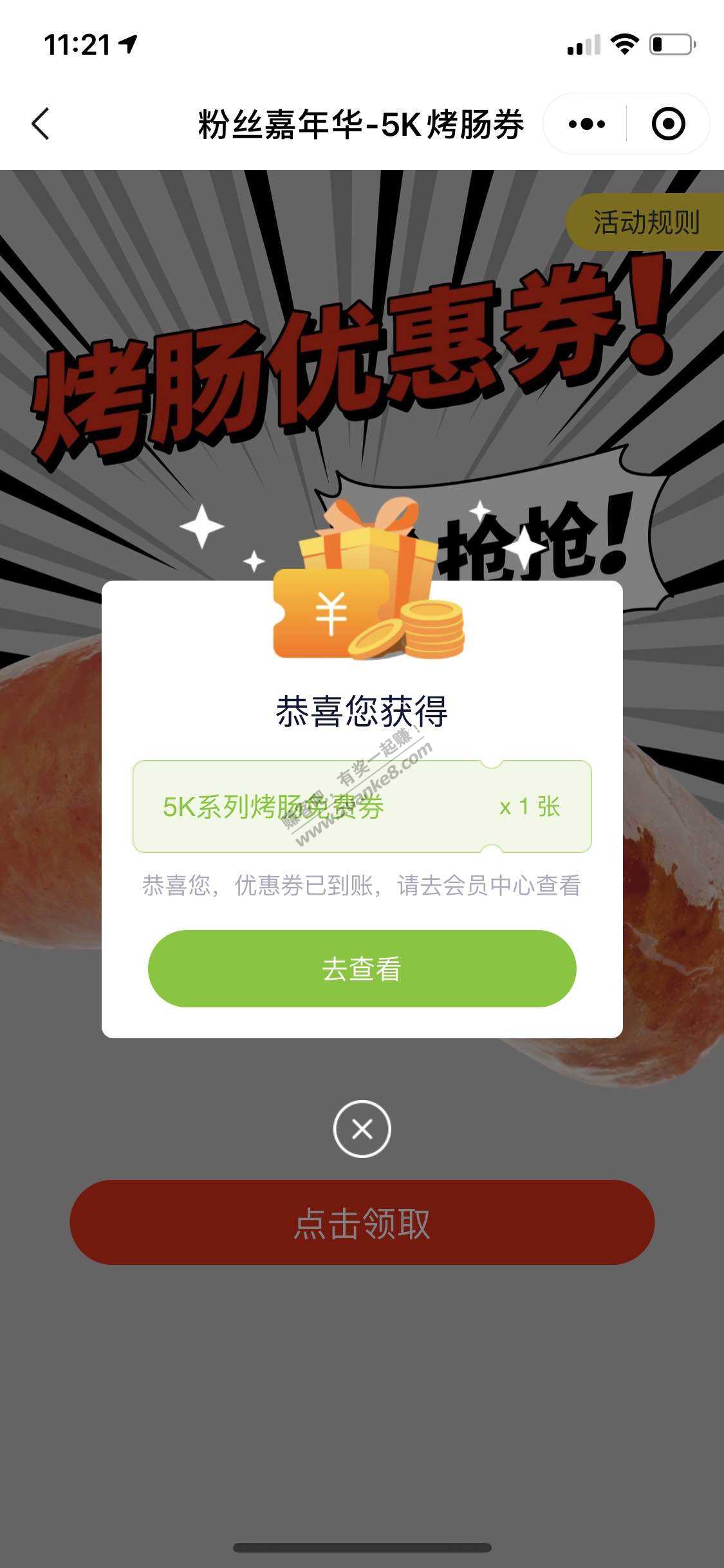 today免费烤肠-惠小助(52huixz.com)