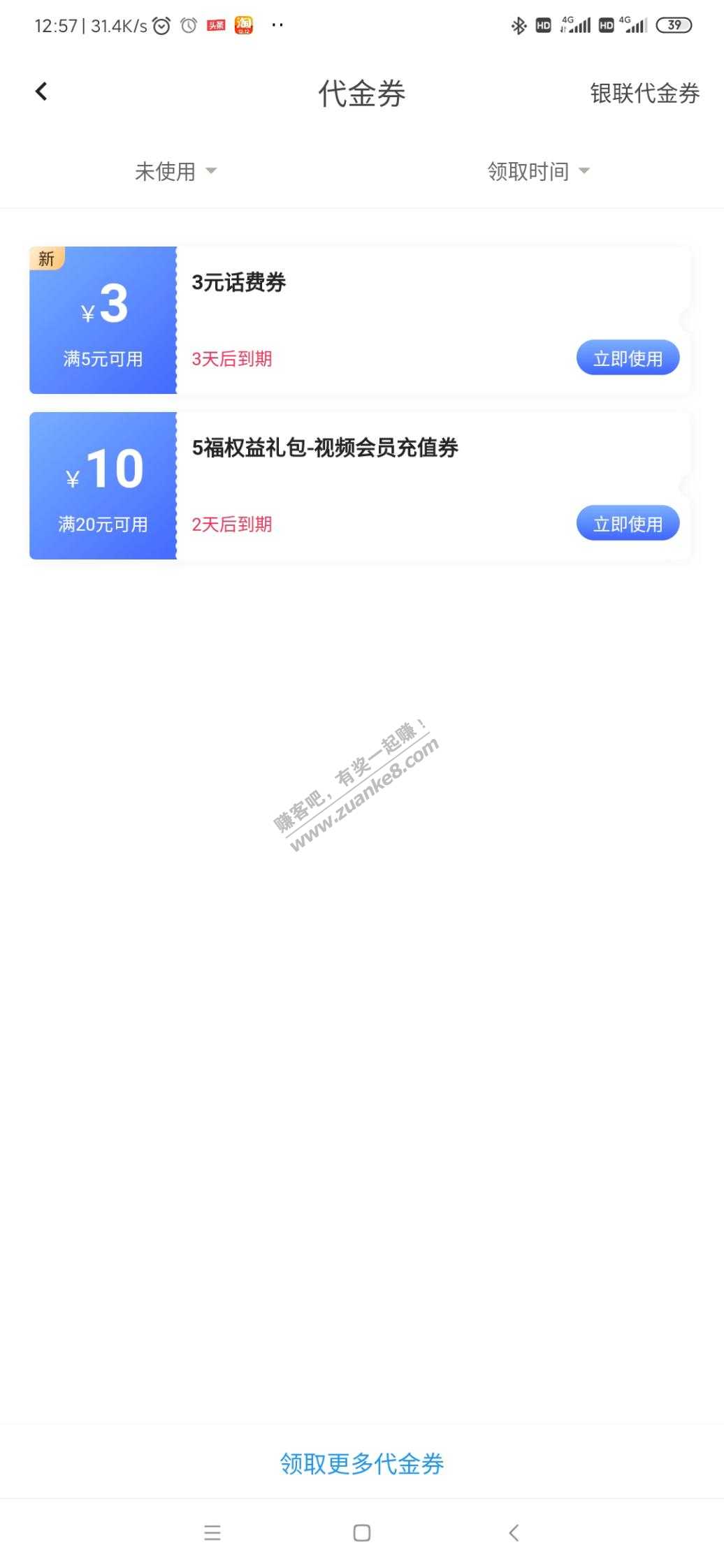 翼支付电信五G会员小程序9金币换5-3话费还有-惠小助(52huixz.com)