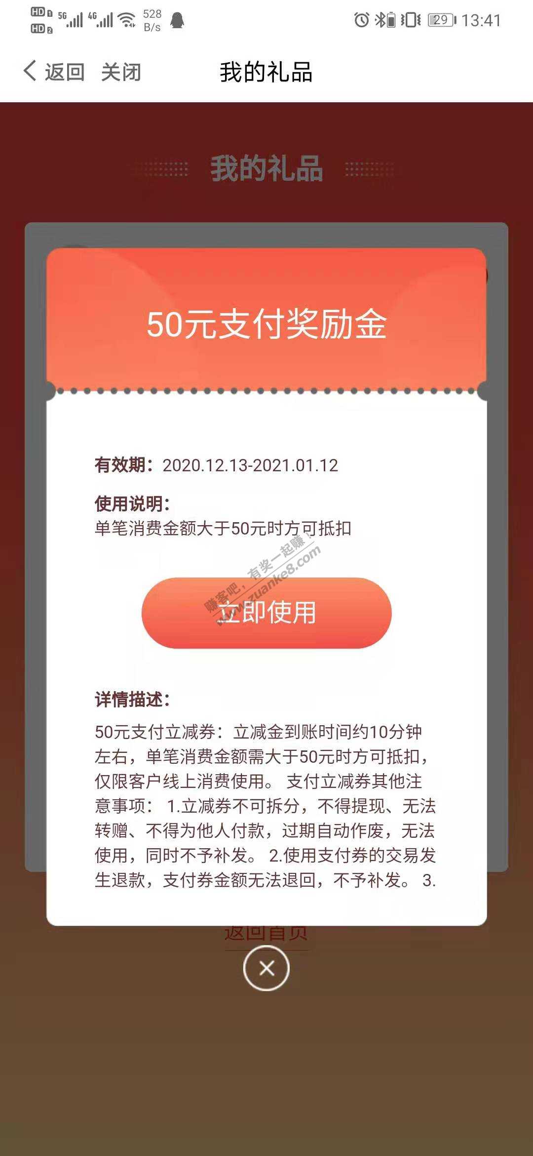 huaweicard 中信卡-有个新户50奖励金-有卡的别忘领-惠小助(52huixz.com)