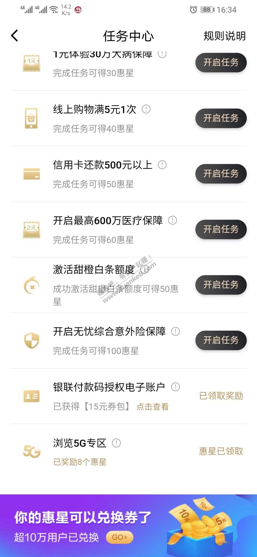 翼支付短信-15卷。好像之前大家都有-惠小助(52huixz.com)