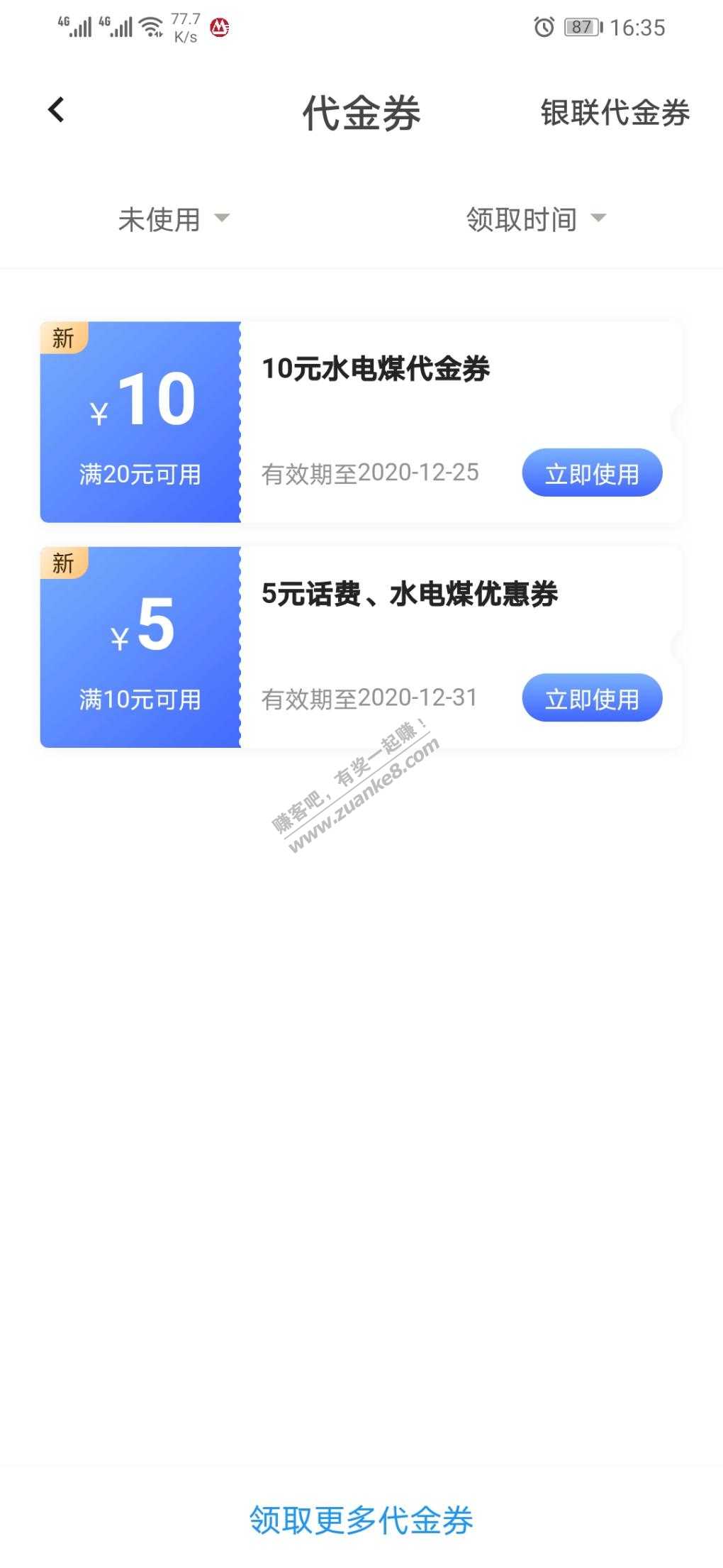 翼支付短信-15卷。好像之前大家都有-惠小助(52huixz.com)