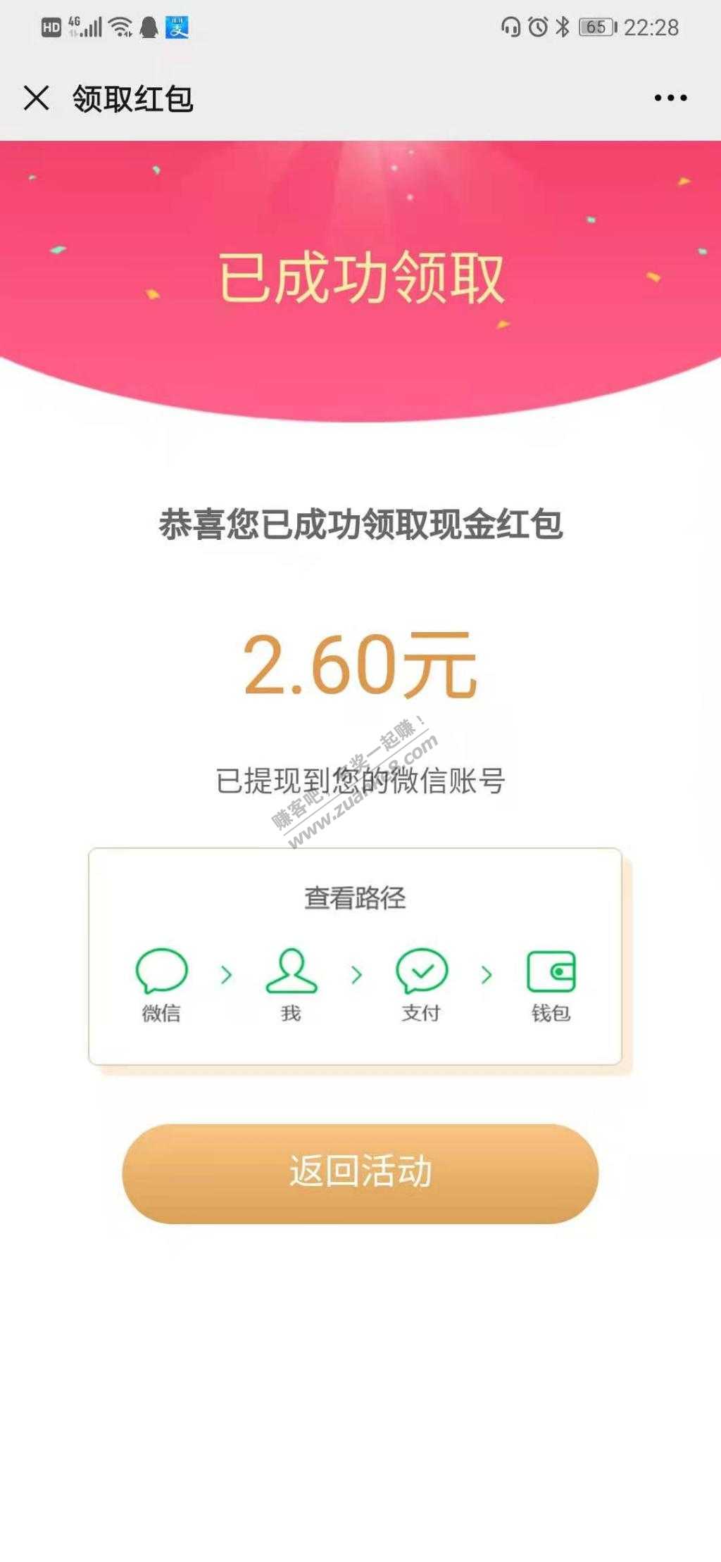 微信直接抽！简单-速-惠小助(52huixz.com)