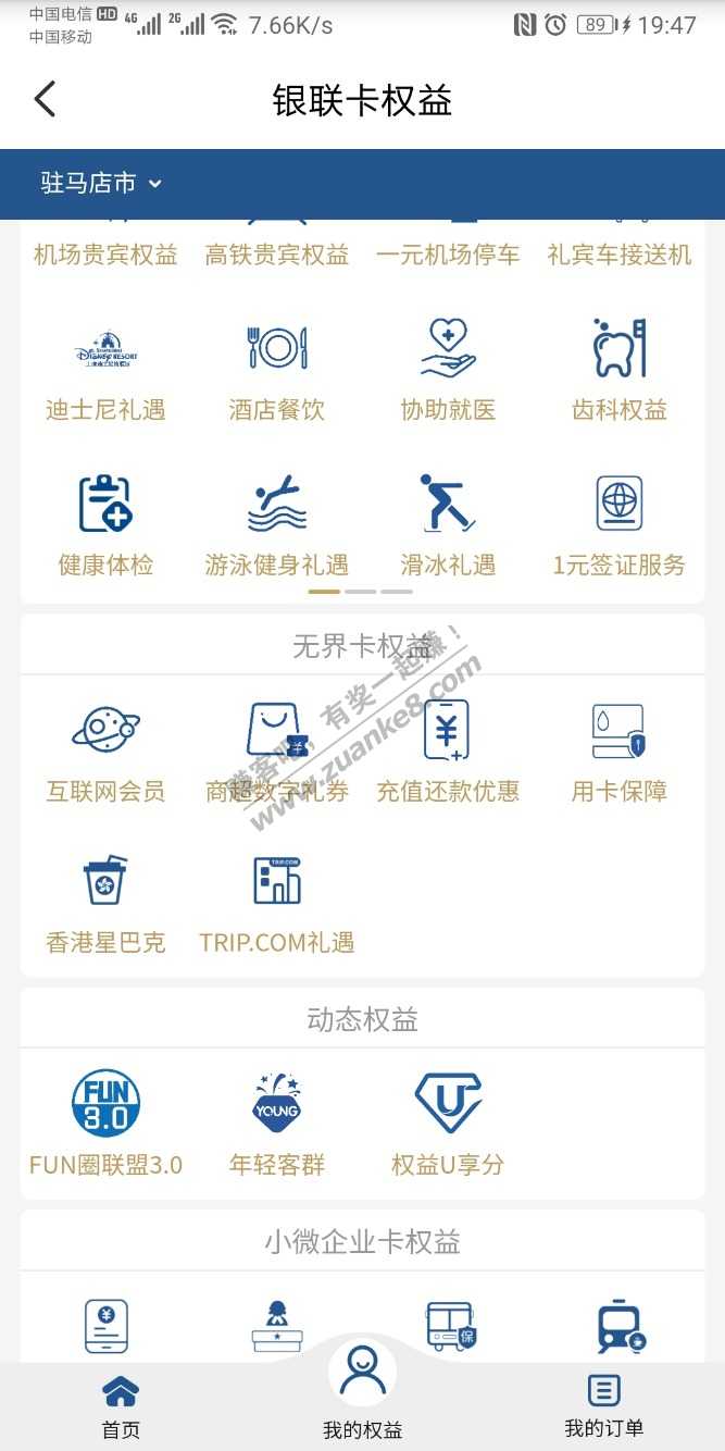 华为卡领50元商超市券-惠小助(52huixz.com)