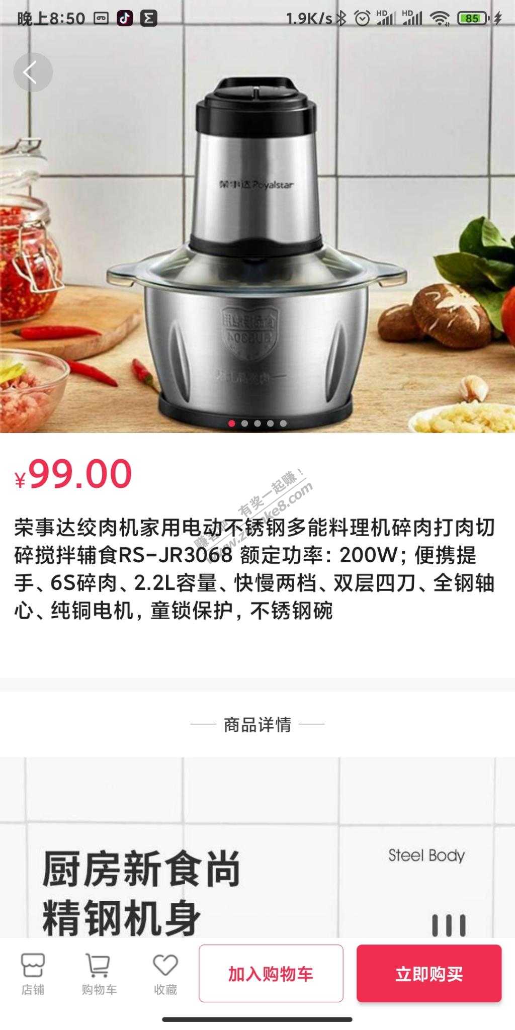 荣事达 绞肉机 49可以出手吧-惠小助(52huixz.com)