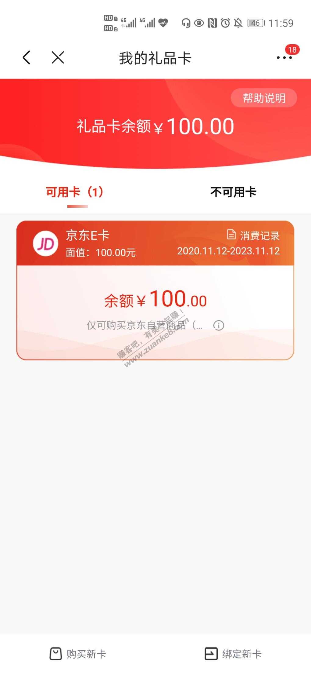 QQ手游100-惠小助(52huixz.com)