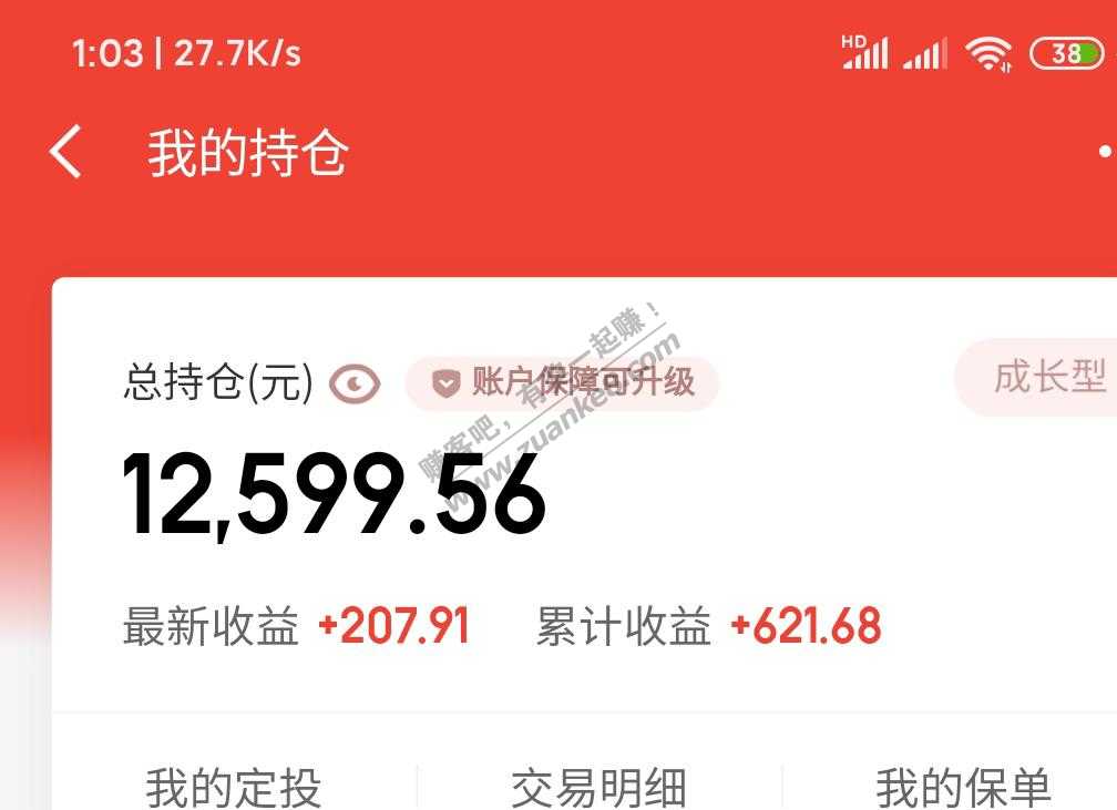 前几京东送的1万减200券买理财又赚了。-惠小助(52huixz.com)