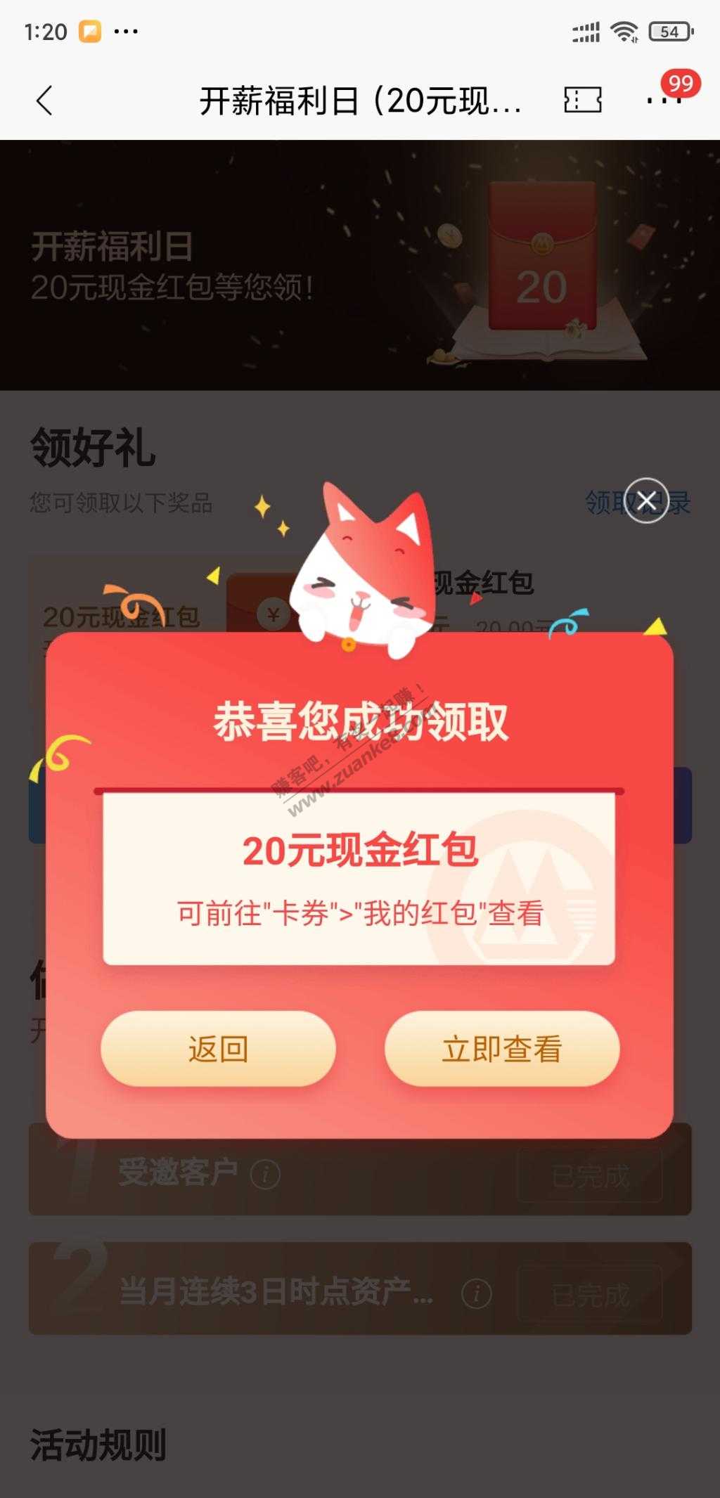 招商app搜“开薪福利日”-领了20红包-惠小助(52huixz.com)