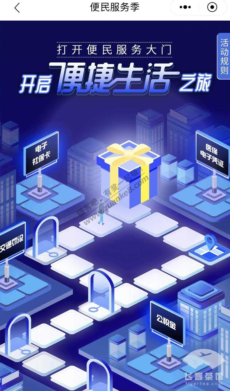 招商app小毛-保底4次最多6次-惠小助(52huixz.com)