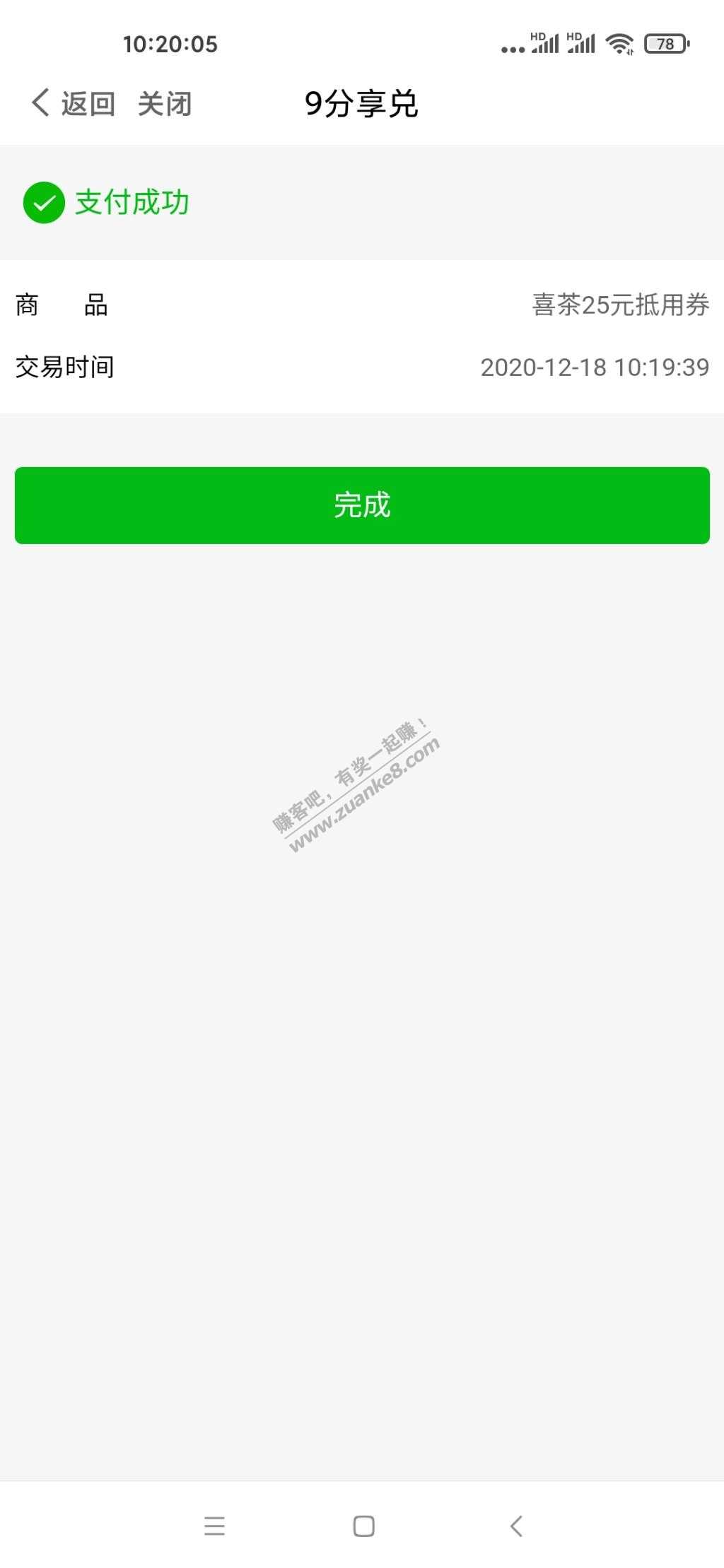 中信成功捡漏喜茶--惠小助(52huixz.com)