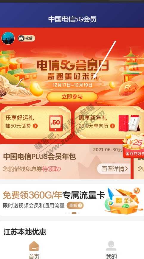 电信5g金豆抢购技巧-惠小助(52huixz.com)