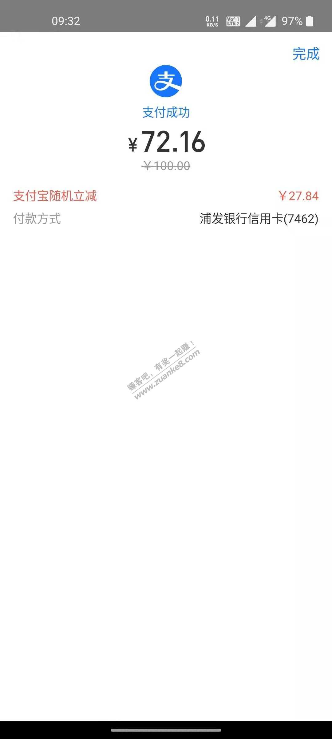 浙江支付宝中石化充值100随机立减20到50-惠小助(52huixz.com)