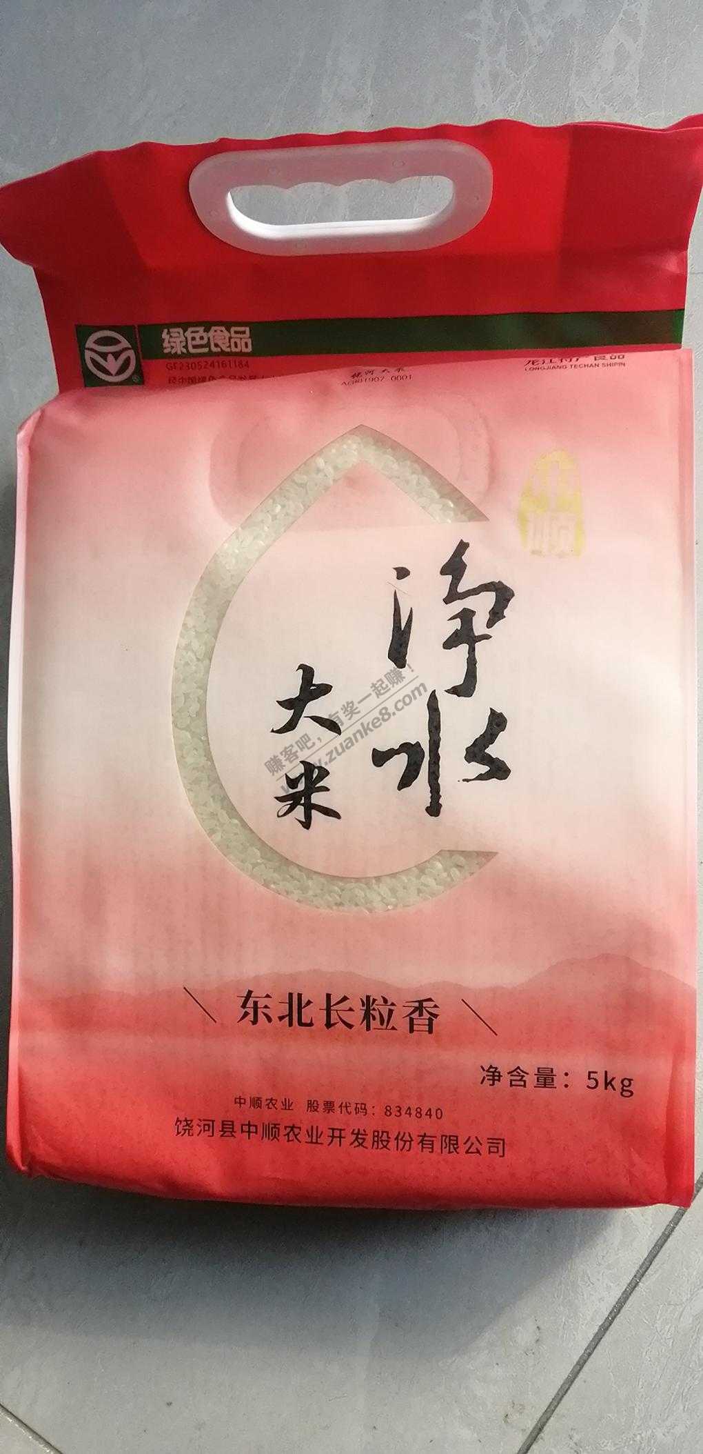 沃钱包的大米挺不错的-惠小助(52huixz.com)