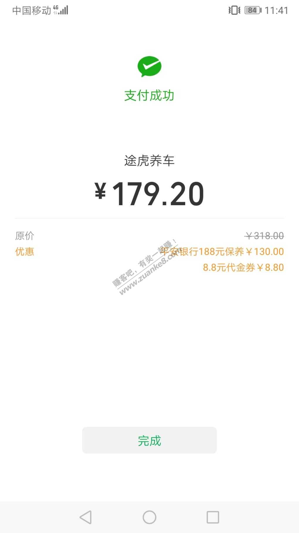 平安信用卡途虎小保养188-惠小助(52huixz.com)