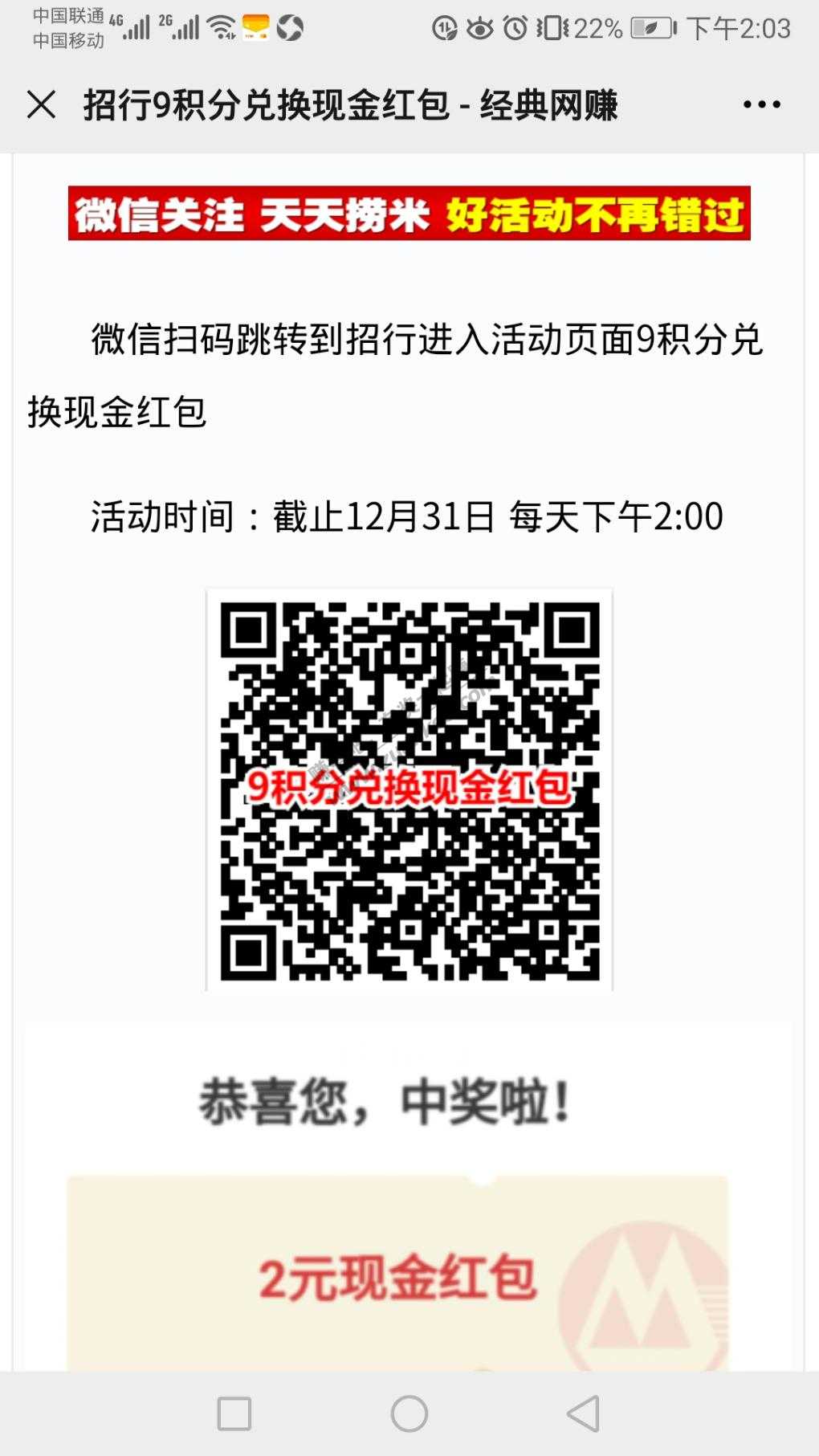 9积分兑换 2元-惠小助(52huixz.com)