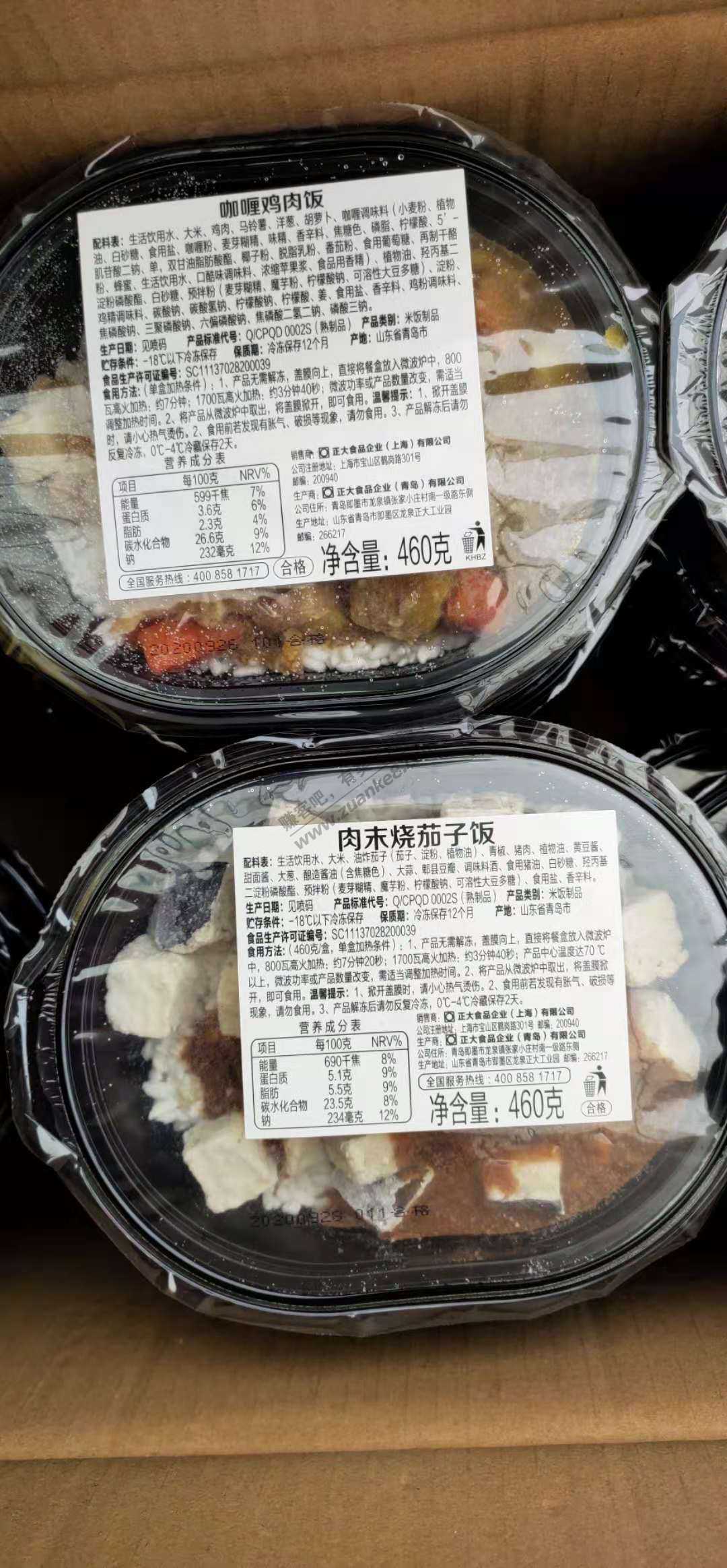 关于早上我说的那个正大的米饭料理包-价格来了-想了解的进-惠小助(52huixz.com)