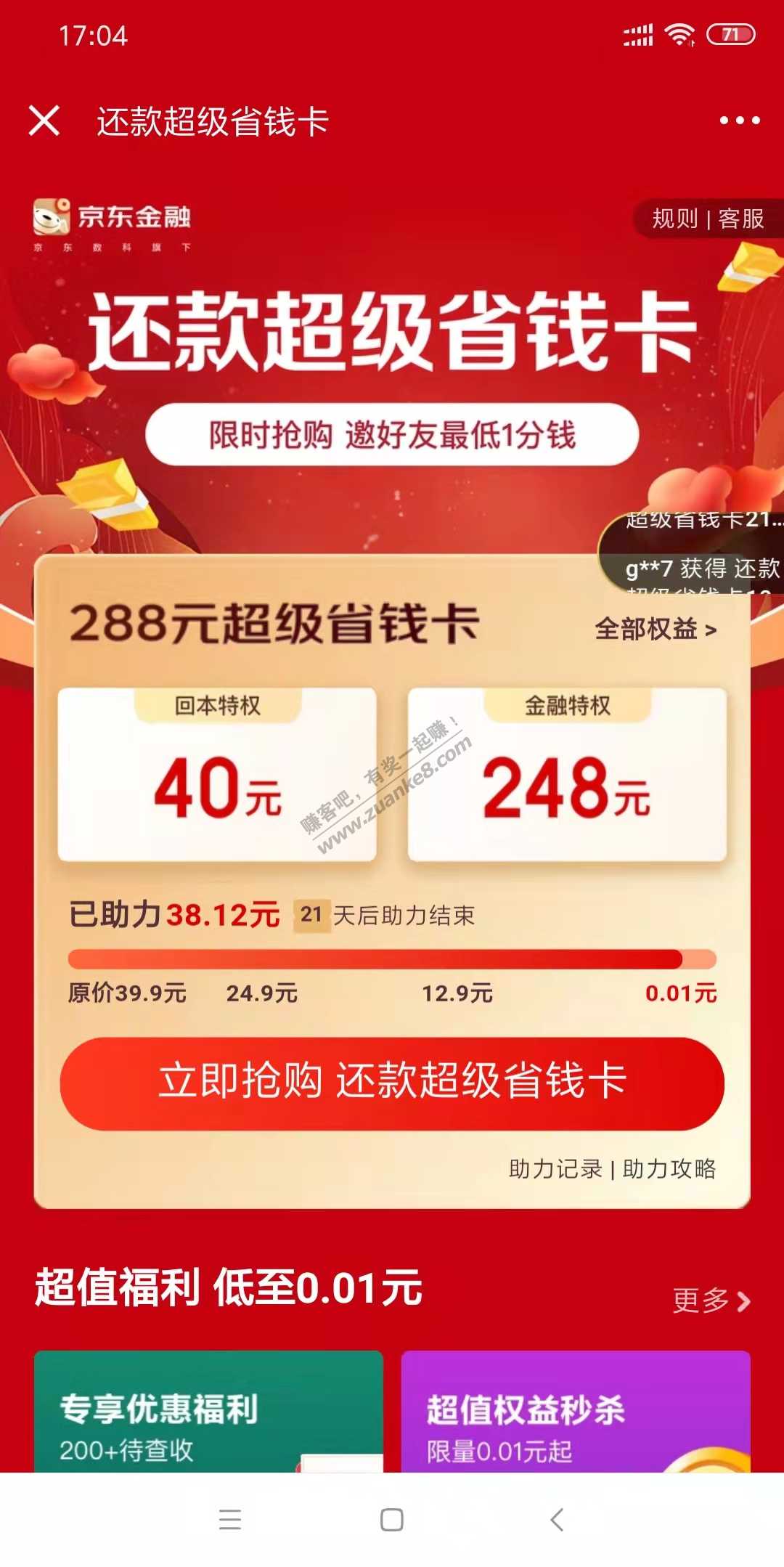 东哥不是兄弟-砍了7个变成这样-惠小助(52huixz.com)