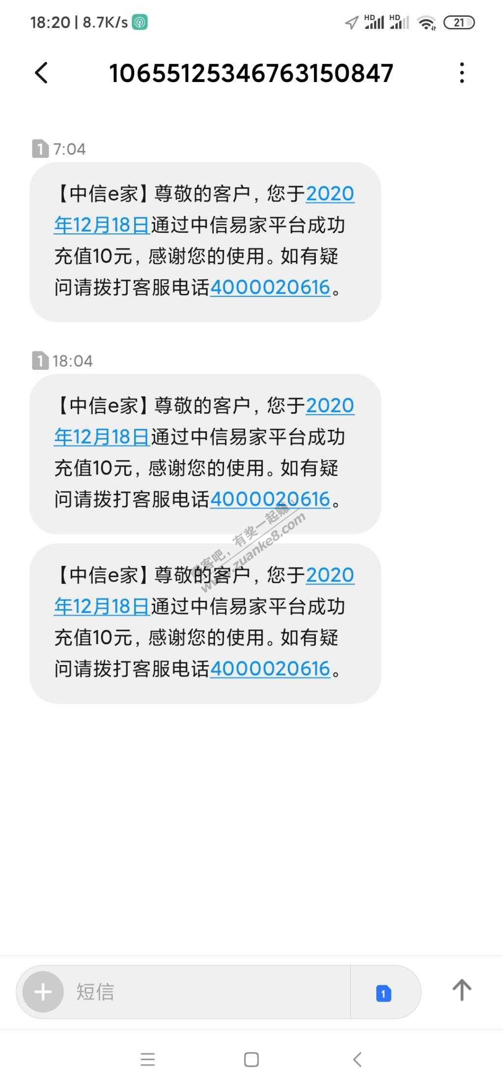 中信开电子账号买40话费-惠小助(52huixz.com)