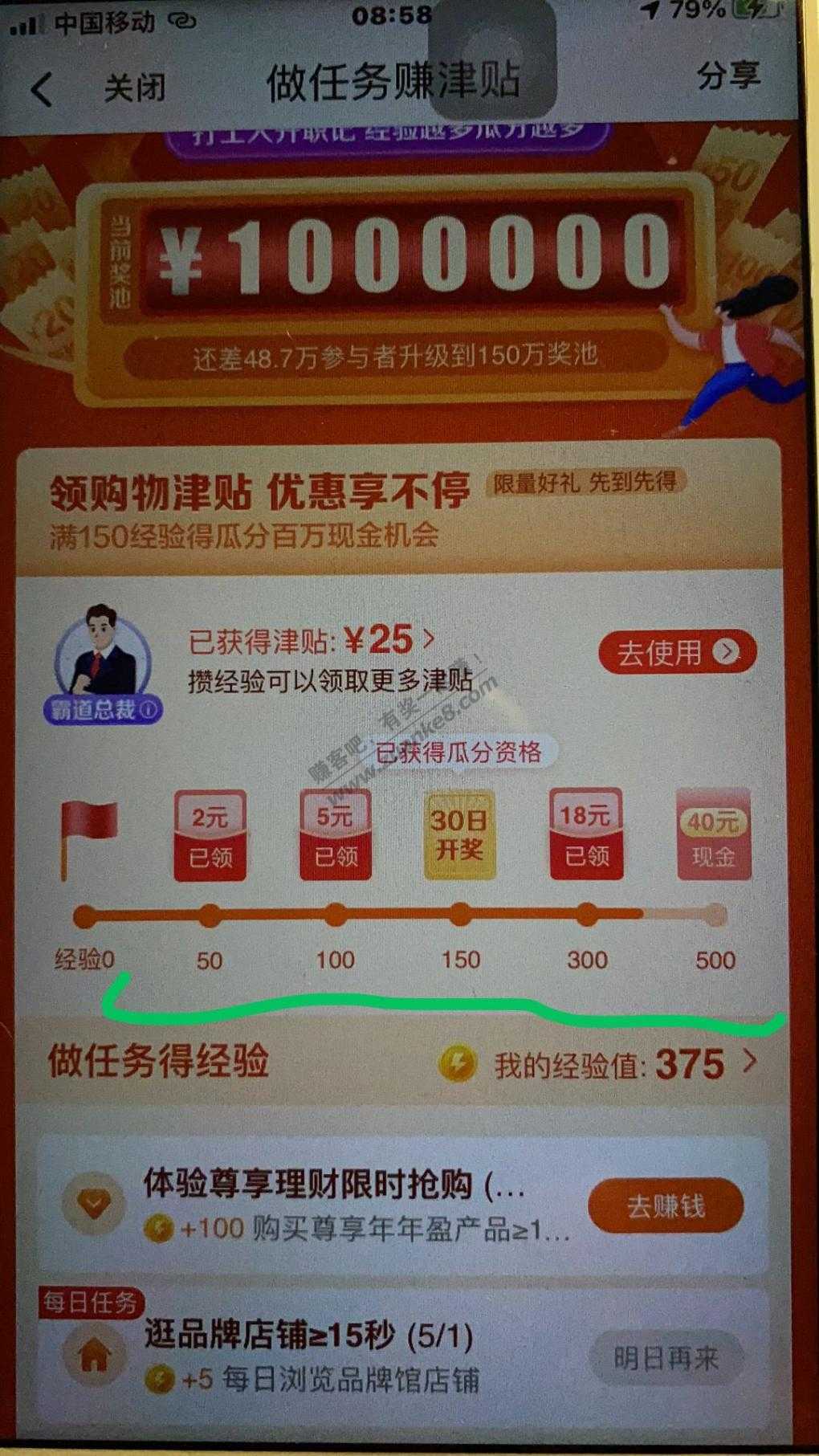 翼支付65~100毛-惠小助(52huixz.com)