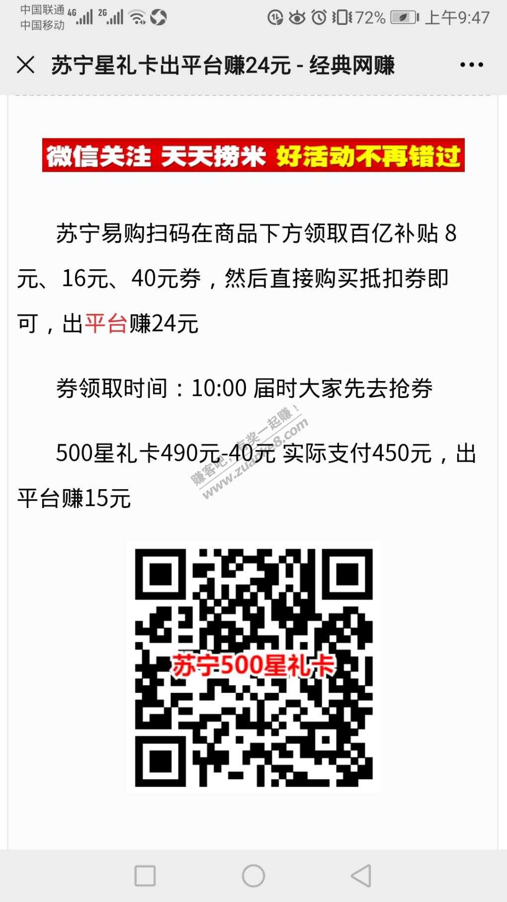 苏宁10点500星礼卡15元毛-惠小助(52huixz.com)