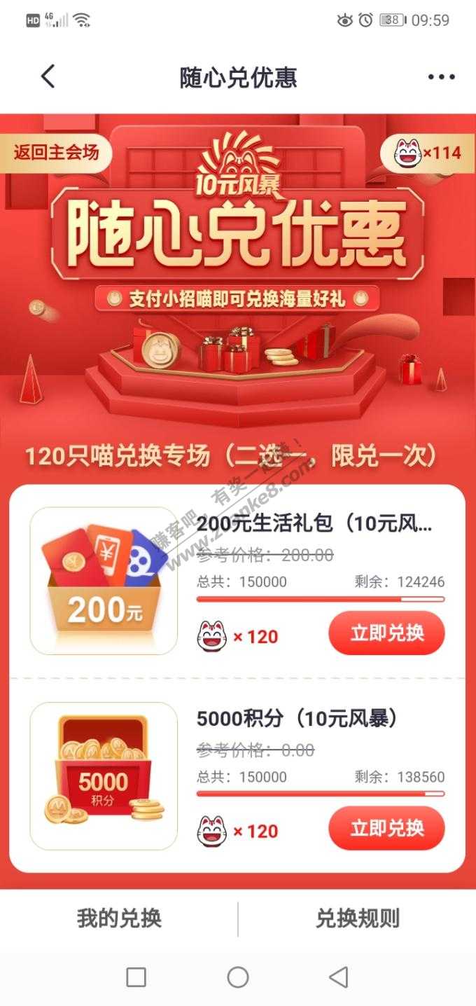 明天就可以兑换120大礼包了-惠小助(52huixz.com)