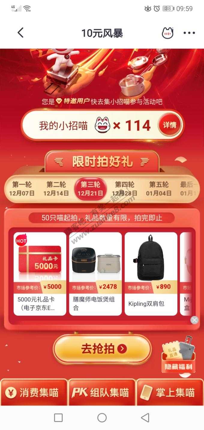 明天就可以兑换120大礼包了-惠小助(52huixz.com)