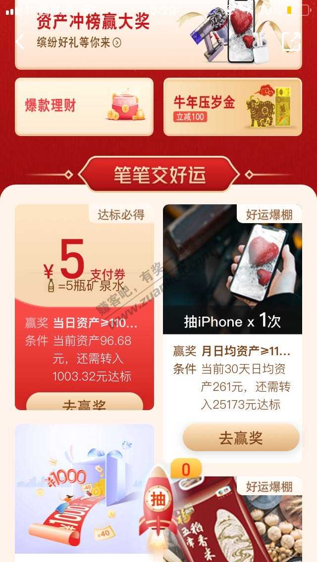 交行5元毛-简单粗暴-附详细-惠小助(52huixz.com)