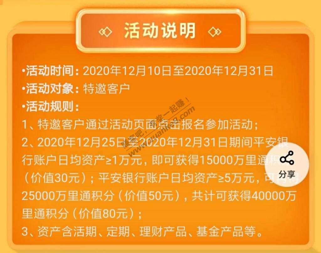 这2个活动结合起来最少有110券-年化收益应该不错的-惠小助(52huixz.com)