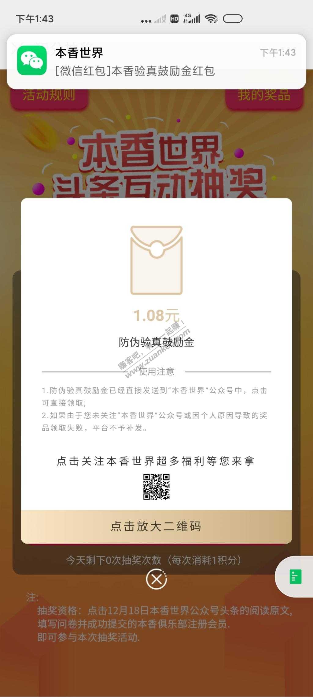 VX直接抽-刚中-惠小助(52huixz.com)