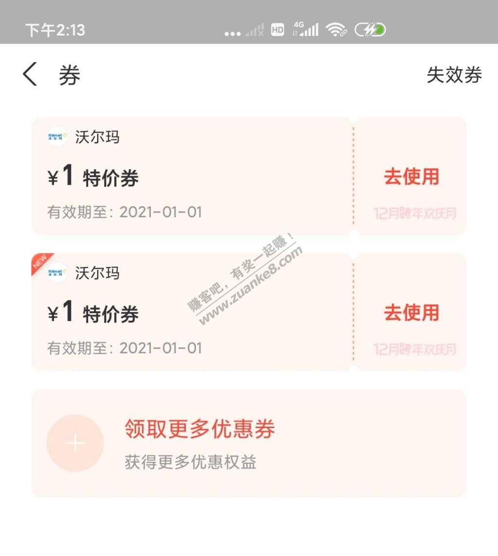 支付宝1元物品-惠小助(52huixz.com)