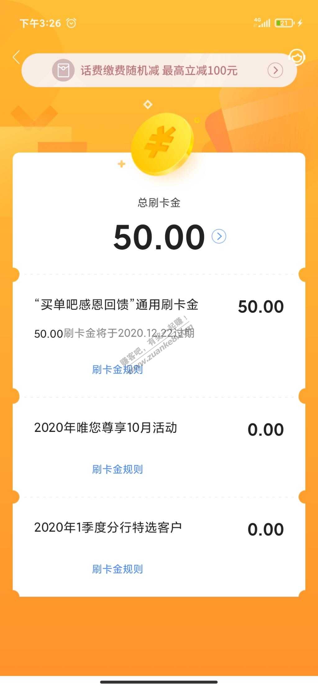 交行50刷卡金-惠小助(52huixz.com)