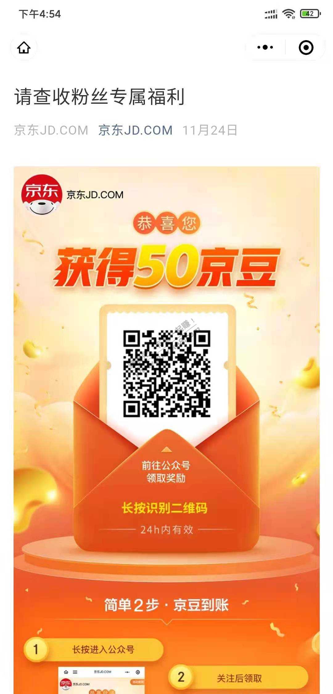 50京豆直接领-黑号不行-惠小助(52huixz.com)