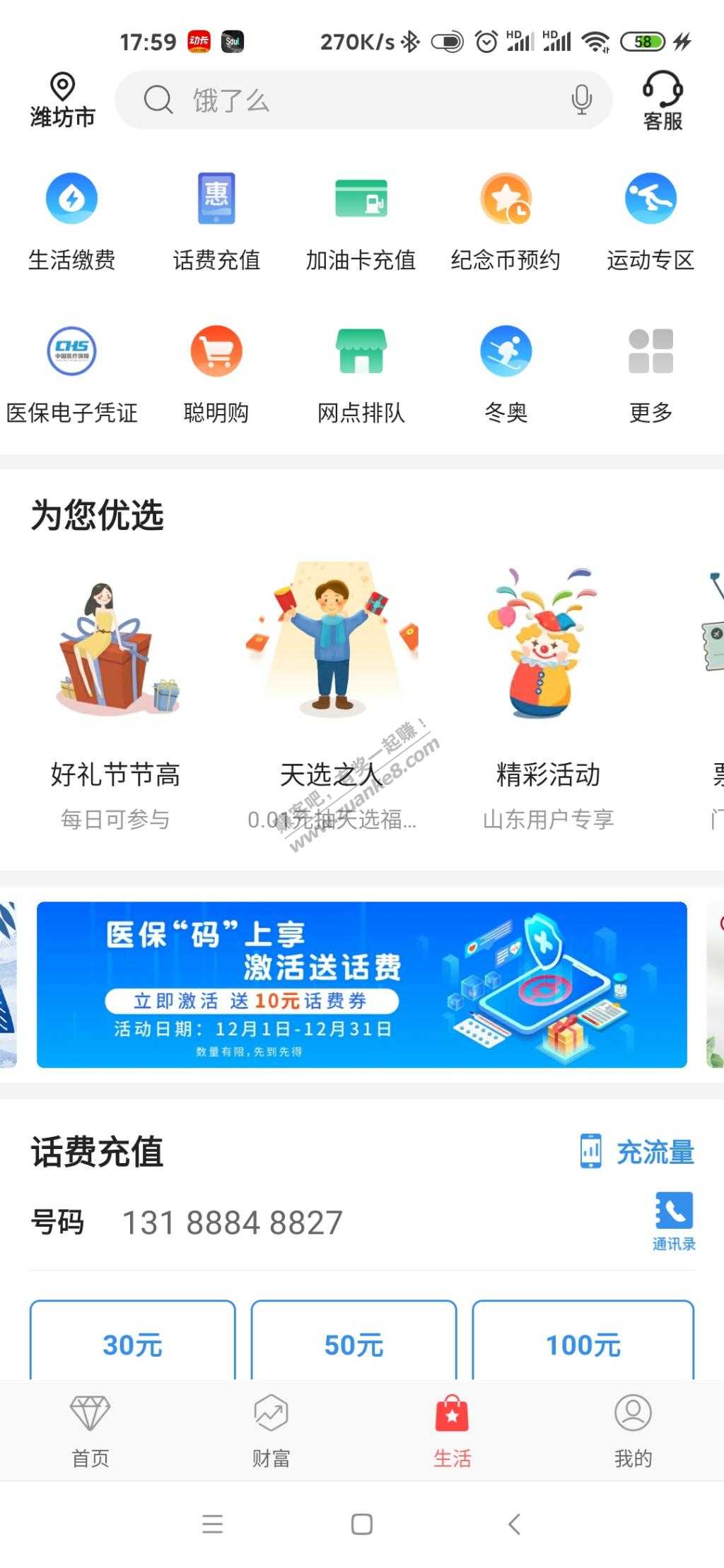 中国银行小红包-惠小助(52huixz.com)