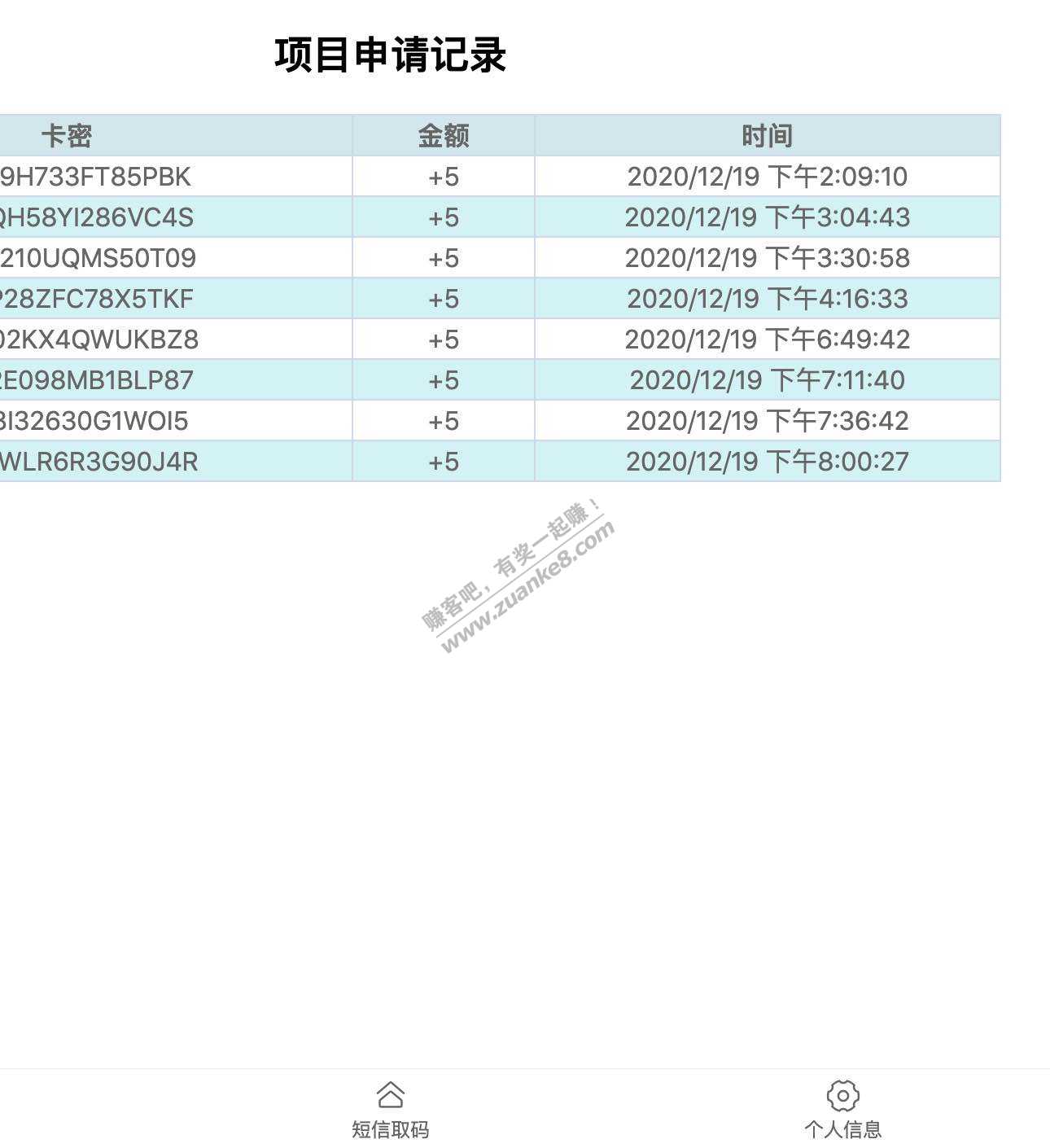 线报-「招行100元话费」终于搞完了-总共花了35块的短信费。-惠小助(52huixz.com)