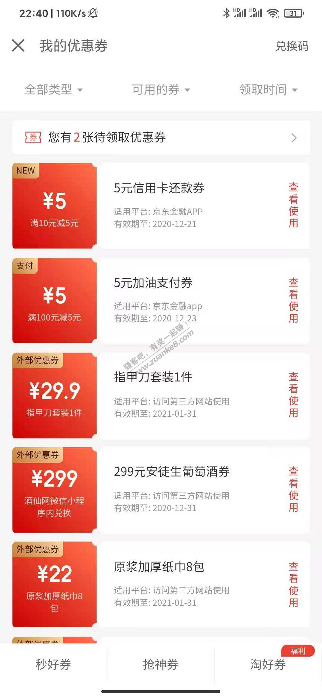 今天预约明天抢白条10-5-惠小助(52huixz.com)