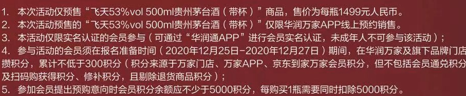 积分来源 万家门店 万家app 京东到家万家会员积分-惠小助(52huixz.com)