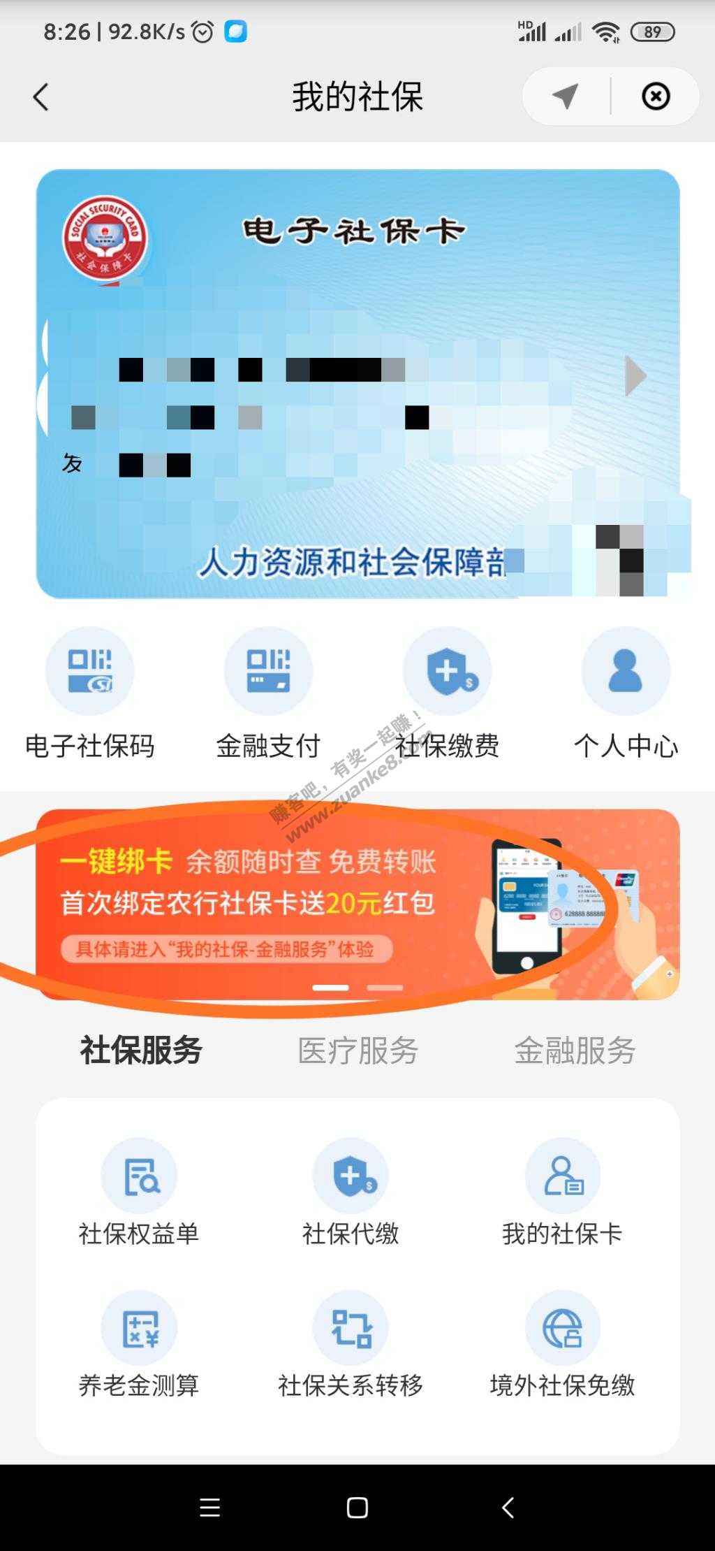 云闪付绑卡20毛-惠小助(52huixz.com)