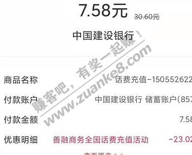 建行龙支付 充值话费随机 最低8-惠小助(52huixz.com)