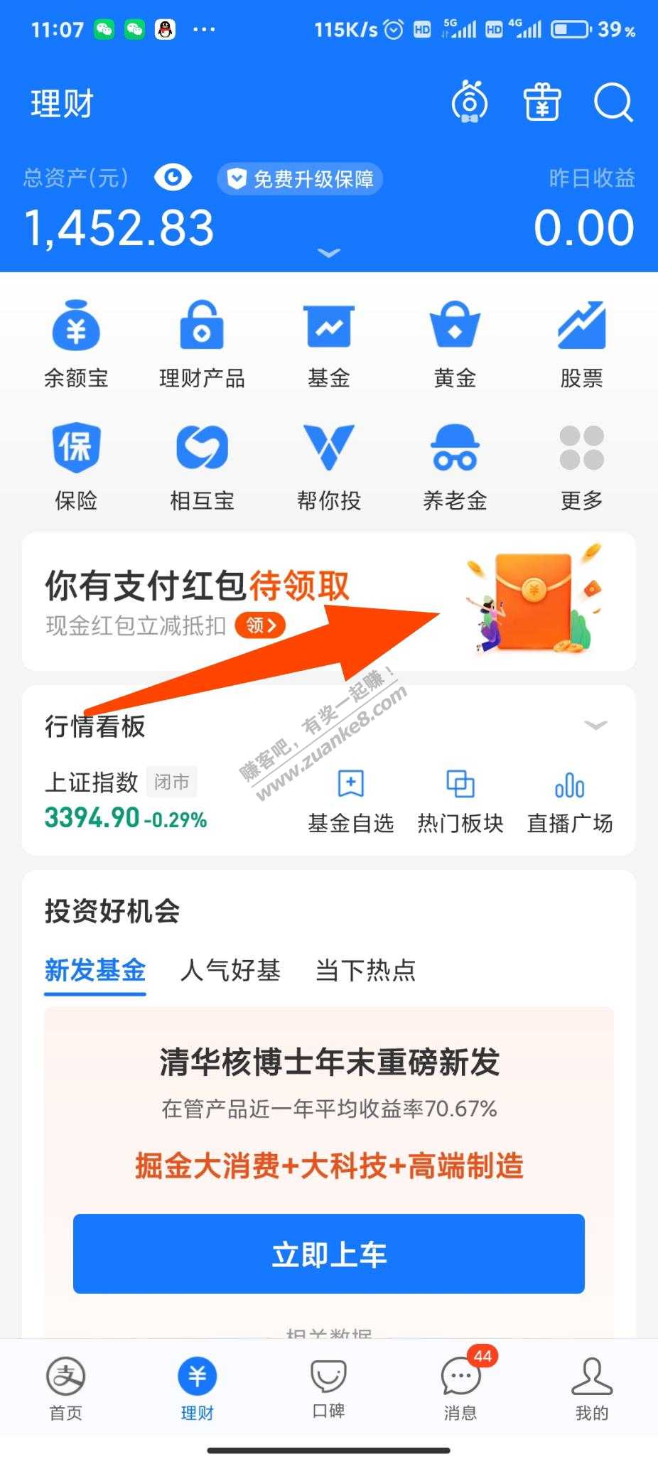 支付宝小毛-不知道有人发过没有-惠小助(52huixz.com)