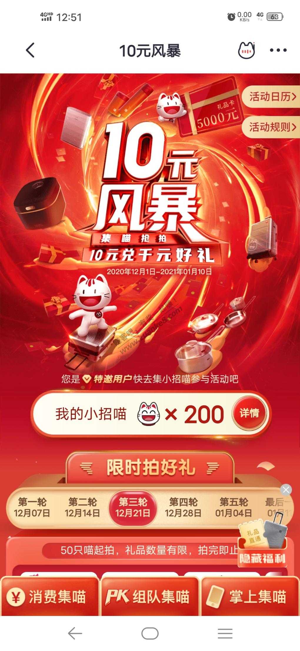 200喵明天拍个菲仕乐稳了吧。-惠小助(52huixz.com)