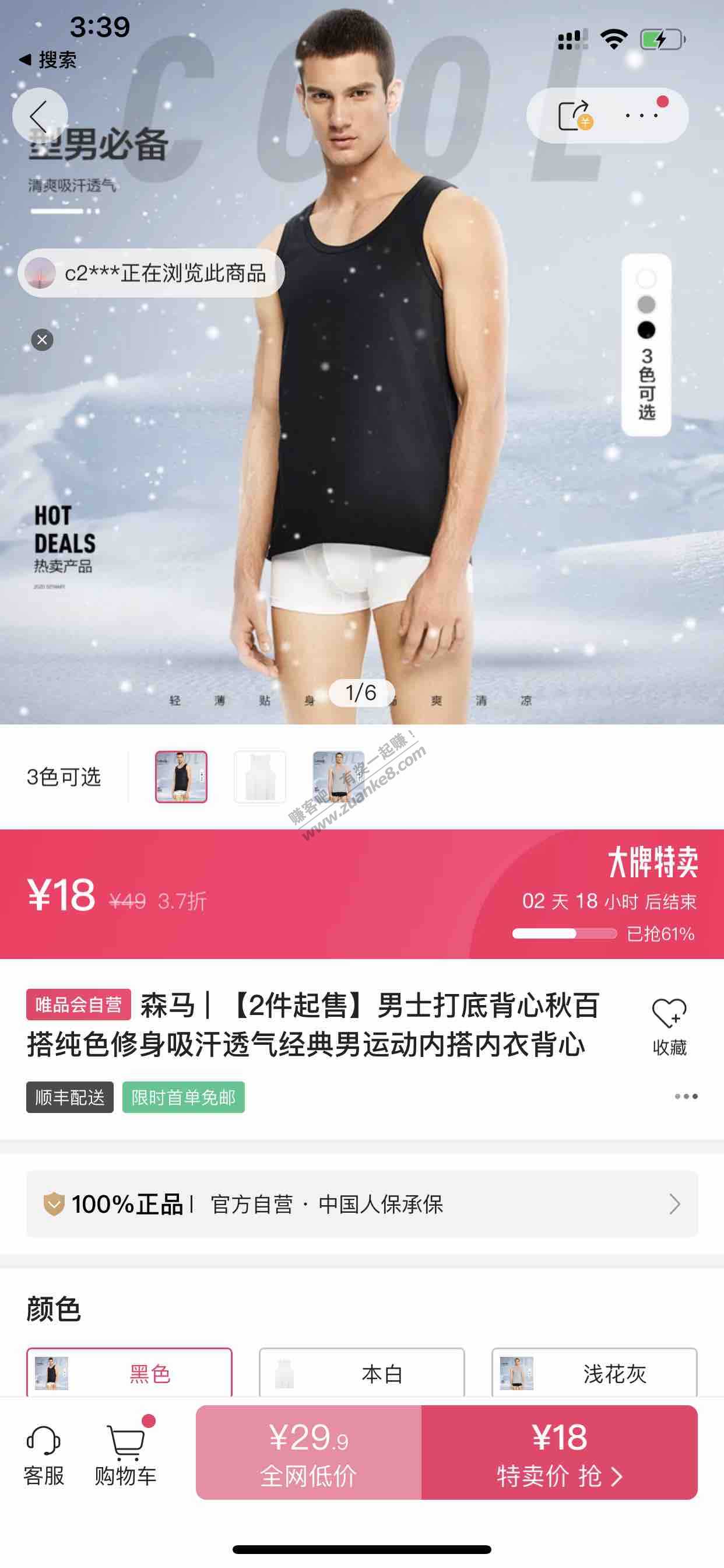 唯品会首单免邮-惠小助(52huixz.com)