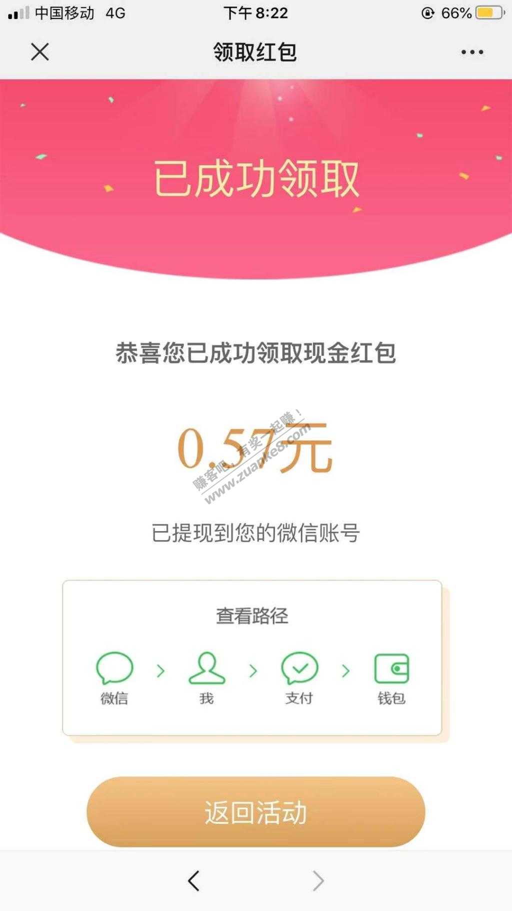 微信直抽红包 速度-惠小助(52huixz.com)